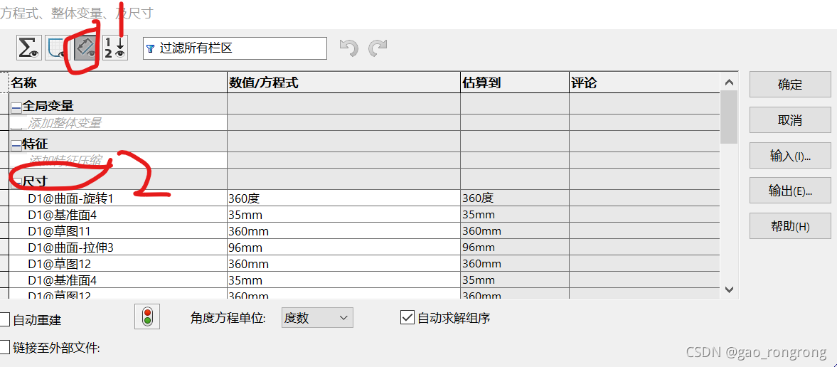 sw怎么把工具栏横在上方